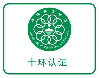 企業做十環認證需要準備哪些清單？十環認證有哪些好處？